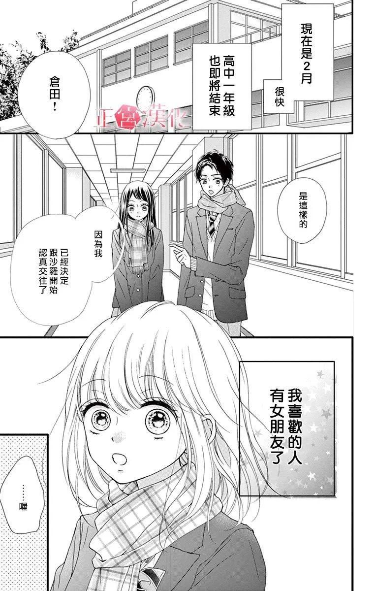 恋与毒针漫画最新更新 恋与毒针漫画在线观看 堆堆漫画