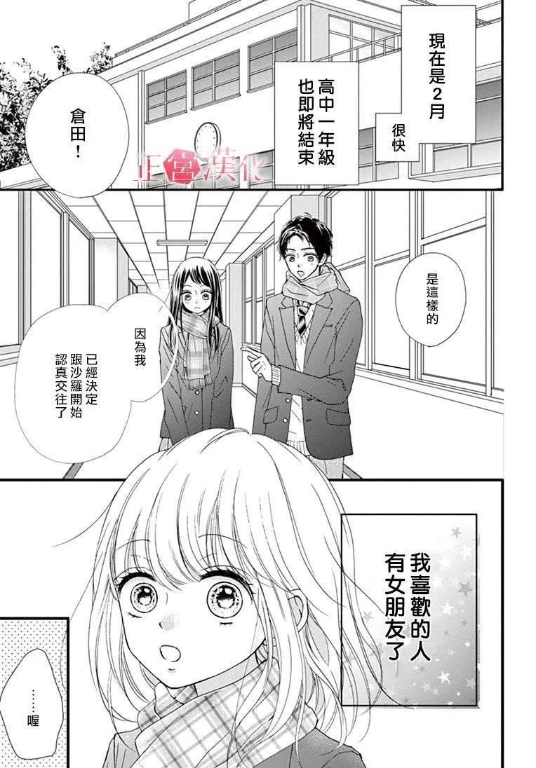 恋与毒针漫画在哪看 恋与毒针在线阅读 布谷漫画网