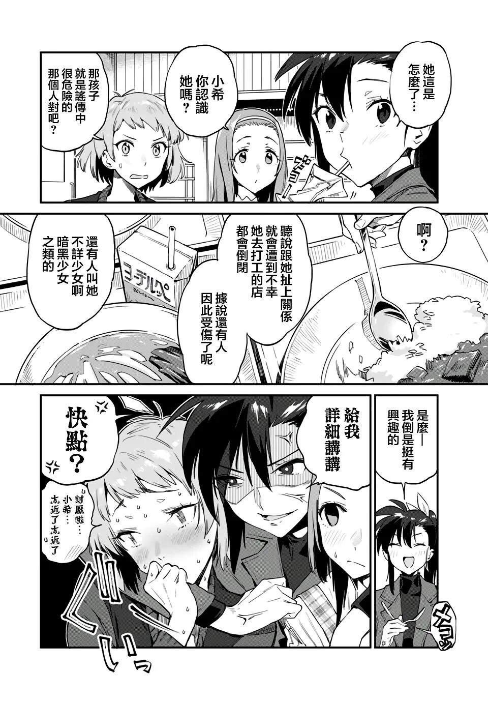 妖怪居酒屋漫画在哪儿免费看全集 妖怪居酒屋漫画在线观看 池鱼漫画