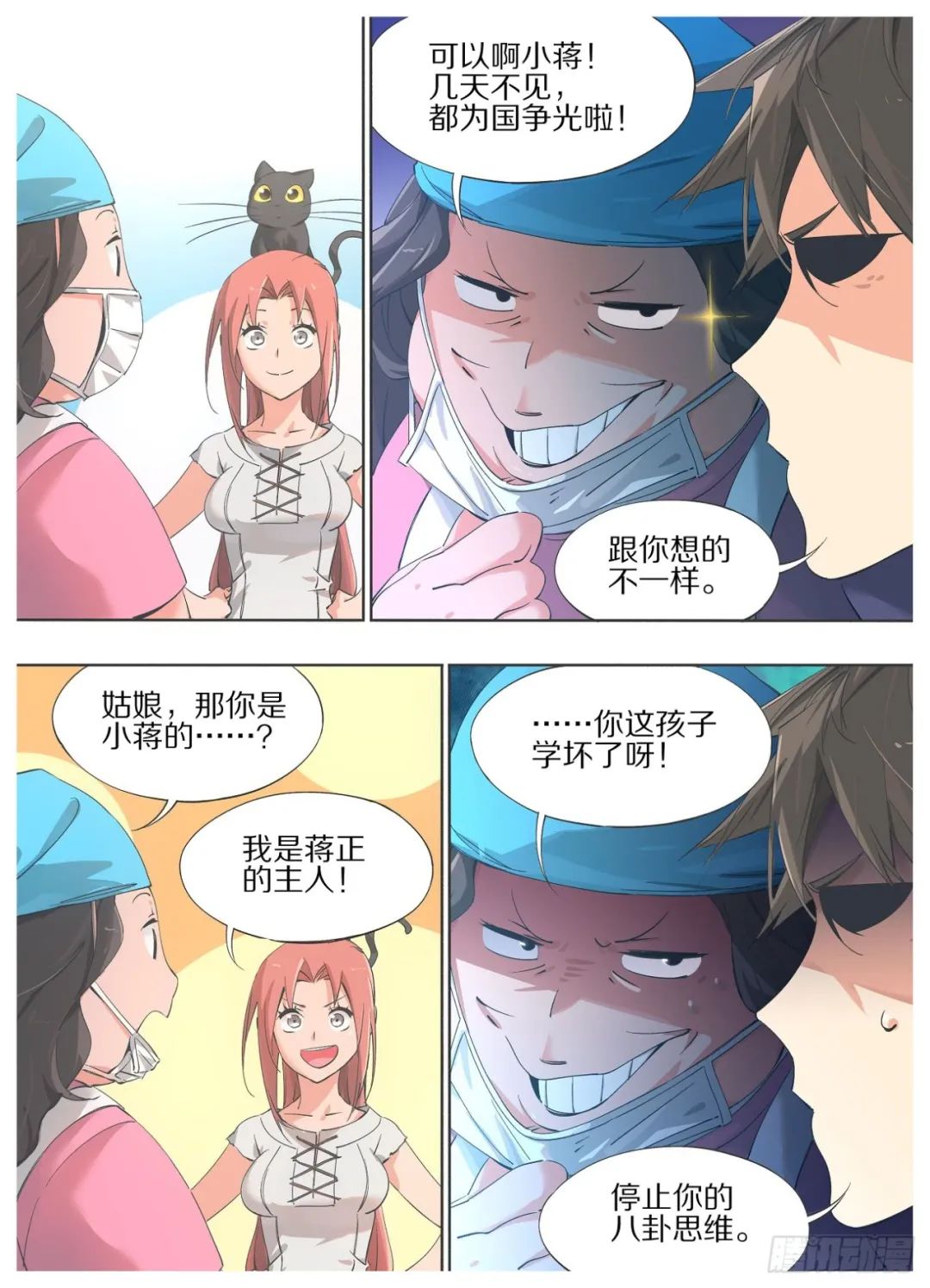 我的铁锤少女漫画最新更新 我的铁锤少女漫画免费阅读 布谷漫画