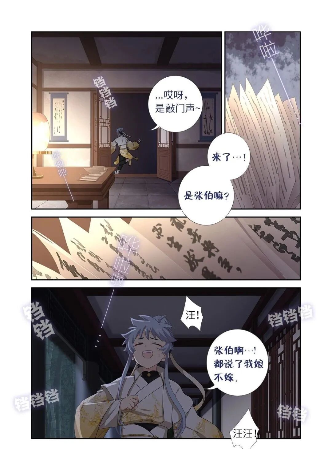 妖怪名单之九狐传漫画在线观看免费 妖怪名单之九狐传漫画免费全集 布谷漫画