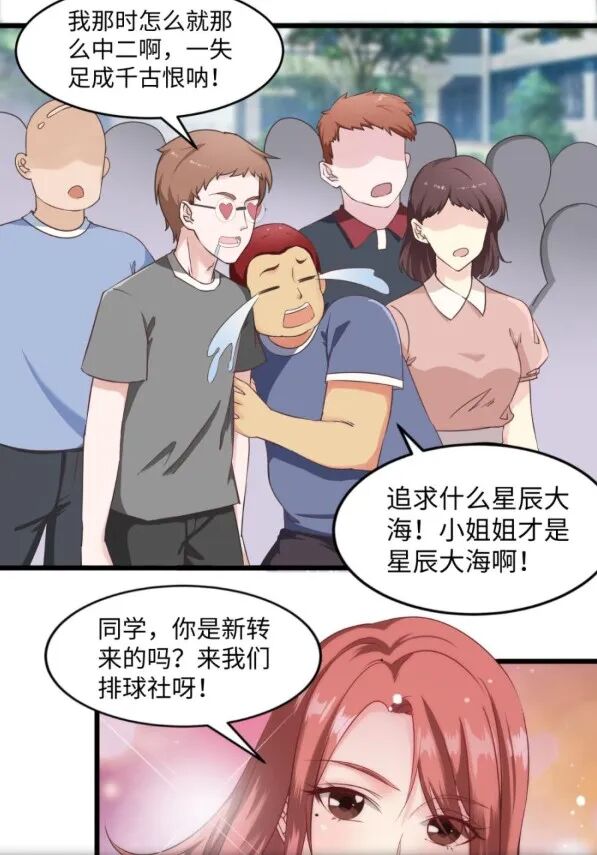 宇宙高校弓箭部漫画全集在线看 宇宙高校弓箭部漫画免费阅读 起司漫画