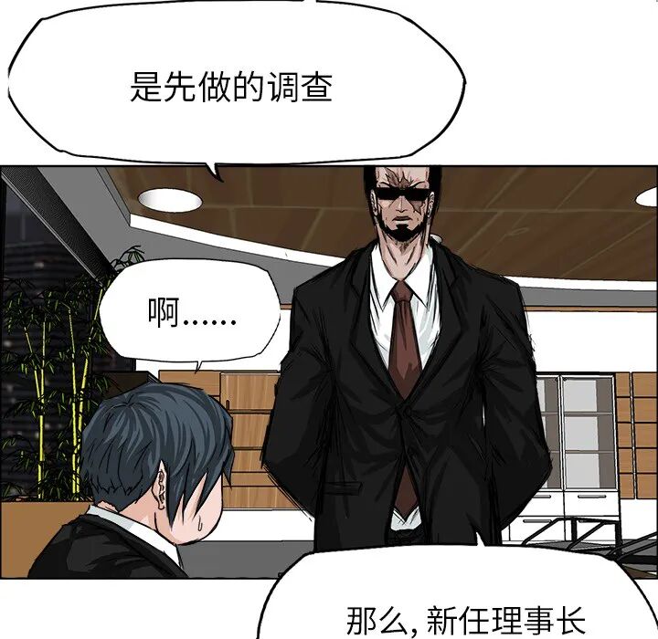 极道高校生漫画免费在线观看 极道高校生漫画全集 池鱼漫画