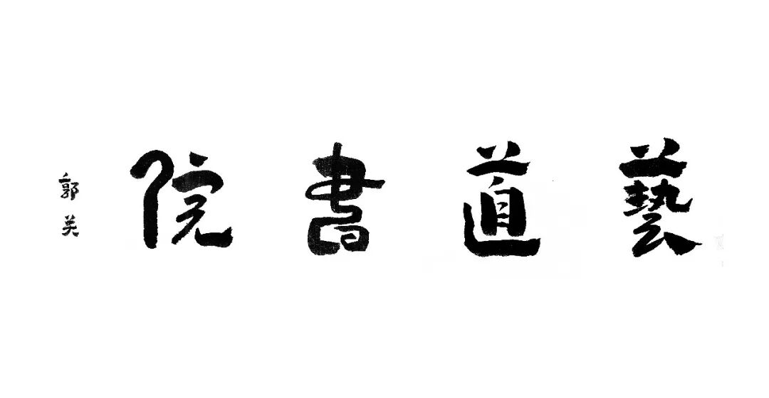 玉振金声 诗梦斋之 鸣玉 古琴 艺道书院 微信公众号文章阅读 Wemp