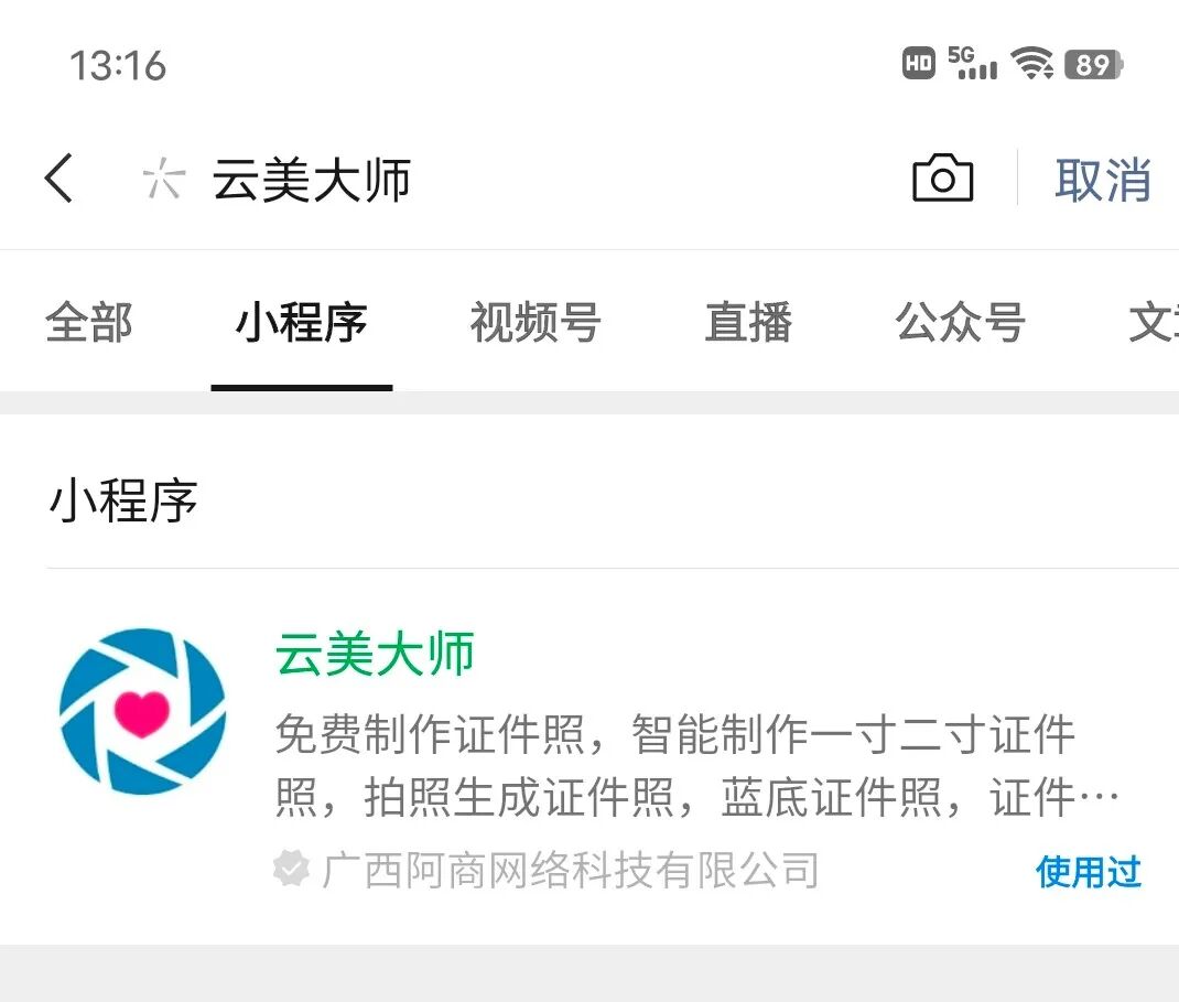 一寸照片尺寸像素-四寸证件照尺寸及像素分辨率大小，手机拍照制作方法