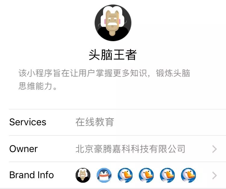 头脑：小程序热度持续上涨！(海通传媒每周“奇”谈第49期)插图2