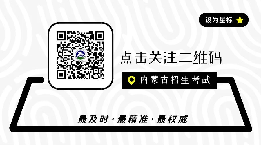 鄂爾多斯市一中分校_鄂爾多斯人事考試網特警學院_鄂爾多斯市職業學院