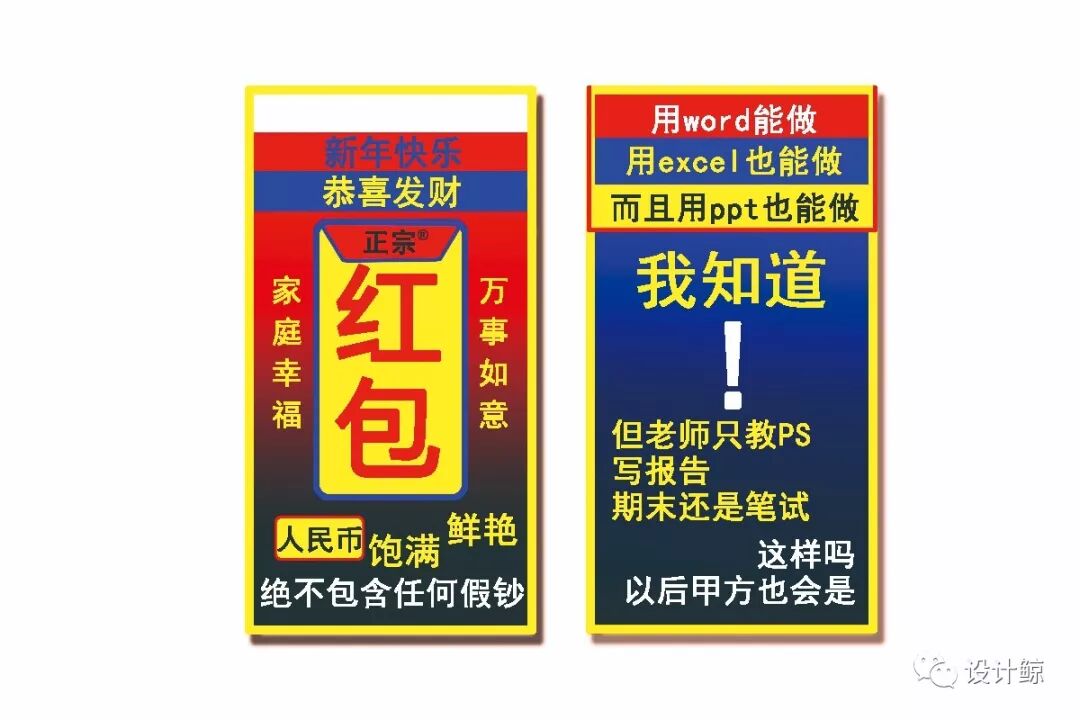 我们让设计师做了123份哈哈哈哈哈的红包