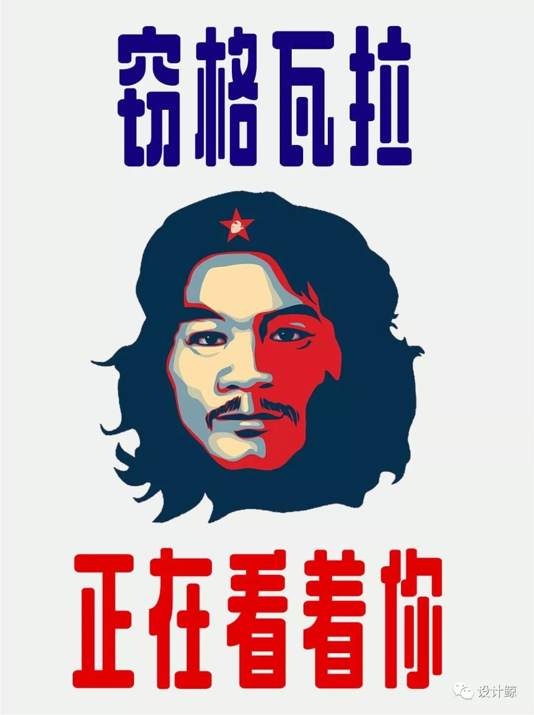 如何用表情包巨头解读苏联式海报设计
