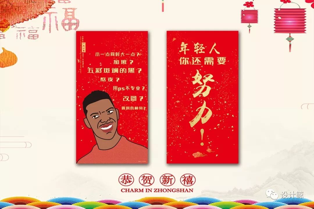这些设计师做的红包，哈哈哈哈哈哈哈（第二波）