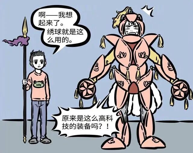 哪吒武器_哪吒武器有哪些_哪吒武器的法宝长什么样