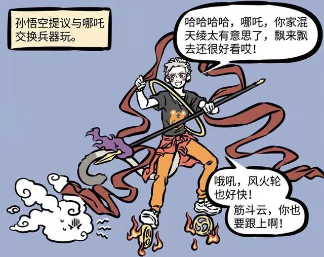 哪吒武器_哪吒武器有哪些_哪吒武器的法宝长什么样