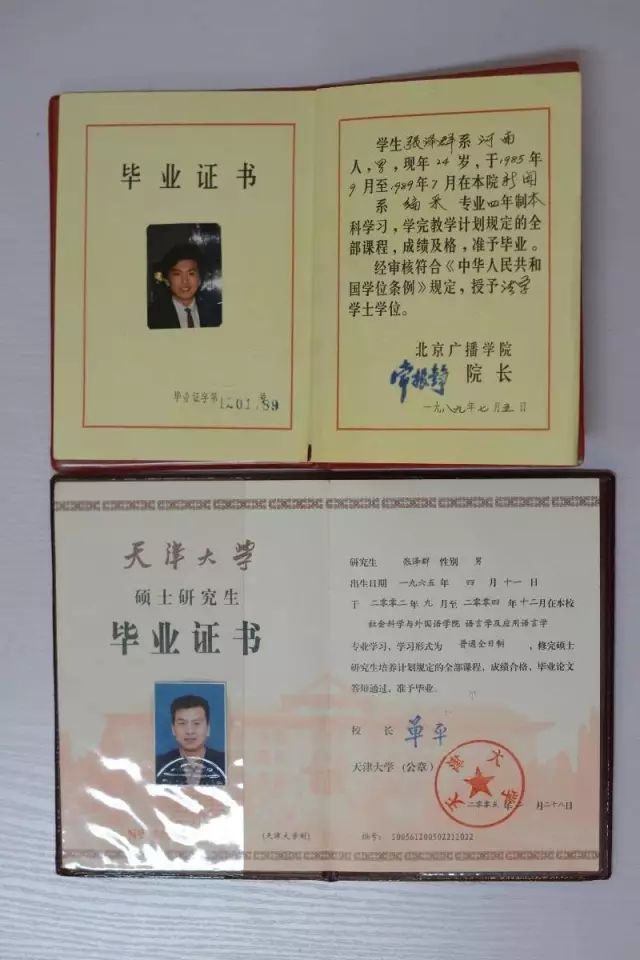 70年代老毕业证照片图片