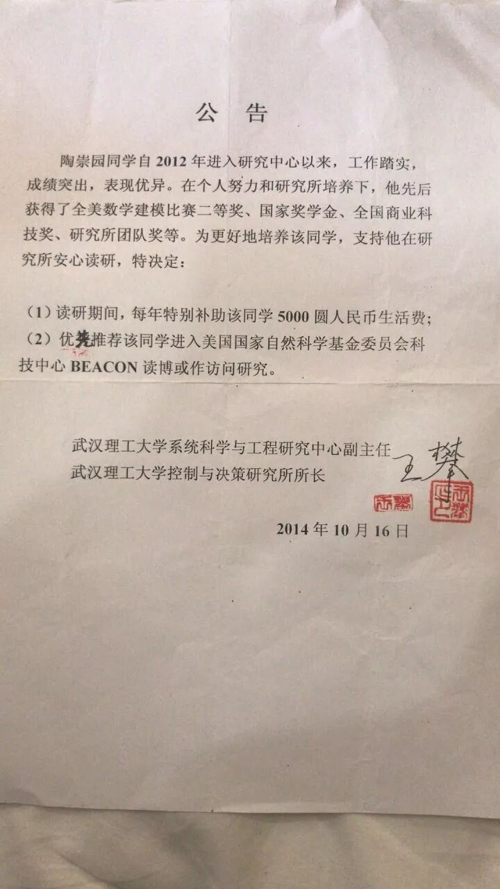 武汉研究生坠亡事件调查:多年承受导师的精神摧残