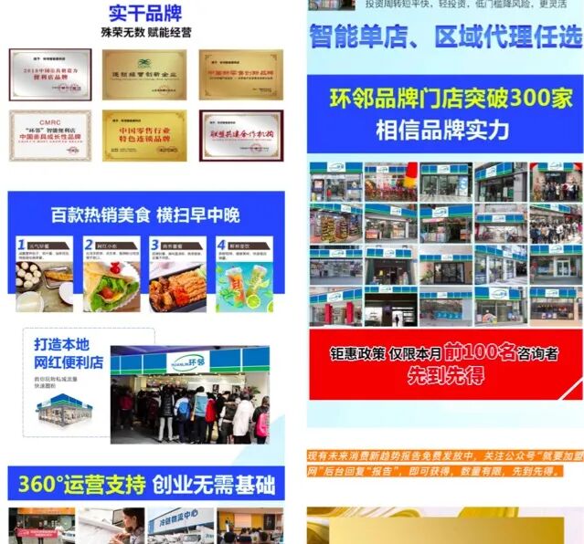 熟食批发创业项目加盟_加盟零投资的创业好开店项目_加盟新的零投资的创业开店项目