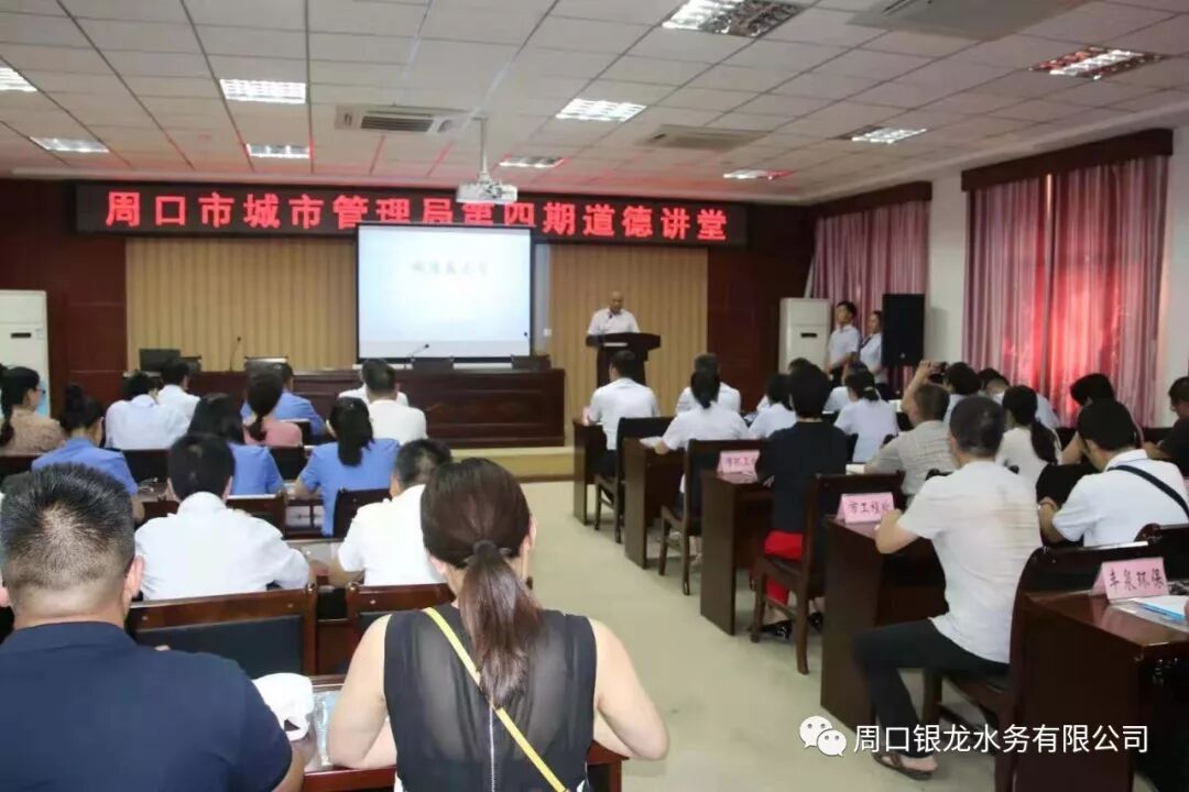 道德講堂 ——— 道德誠信 重在傳承