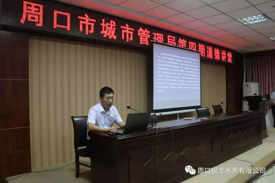 道德講堂 ——— 道德誠信 重在傳承