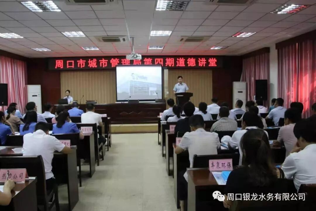 道德講堂 ——— 道德誠信 重在傳承