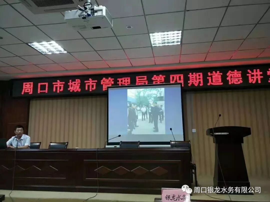 道德講堂 ——— 道德誠信 重在傳承