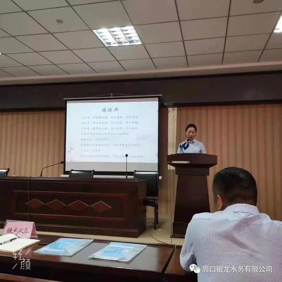 道德講堂 ——— 道德誠信 重在傳承