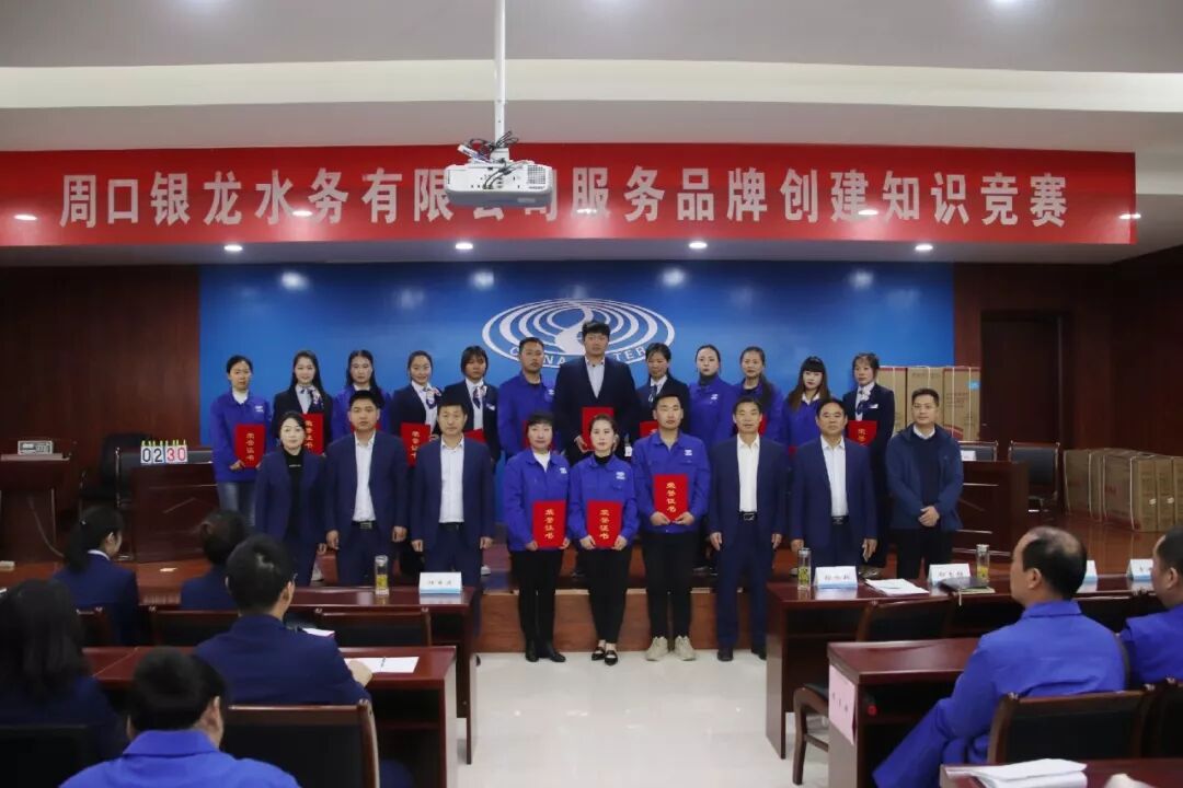 以水為本鑄品牌，以情服務潤周口