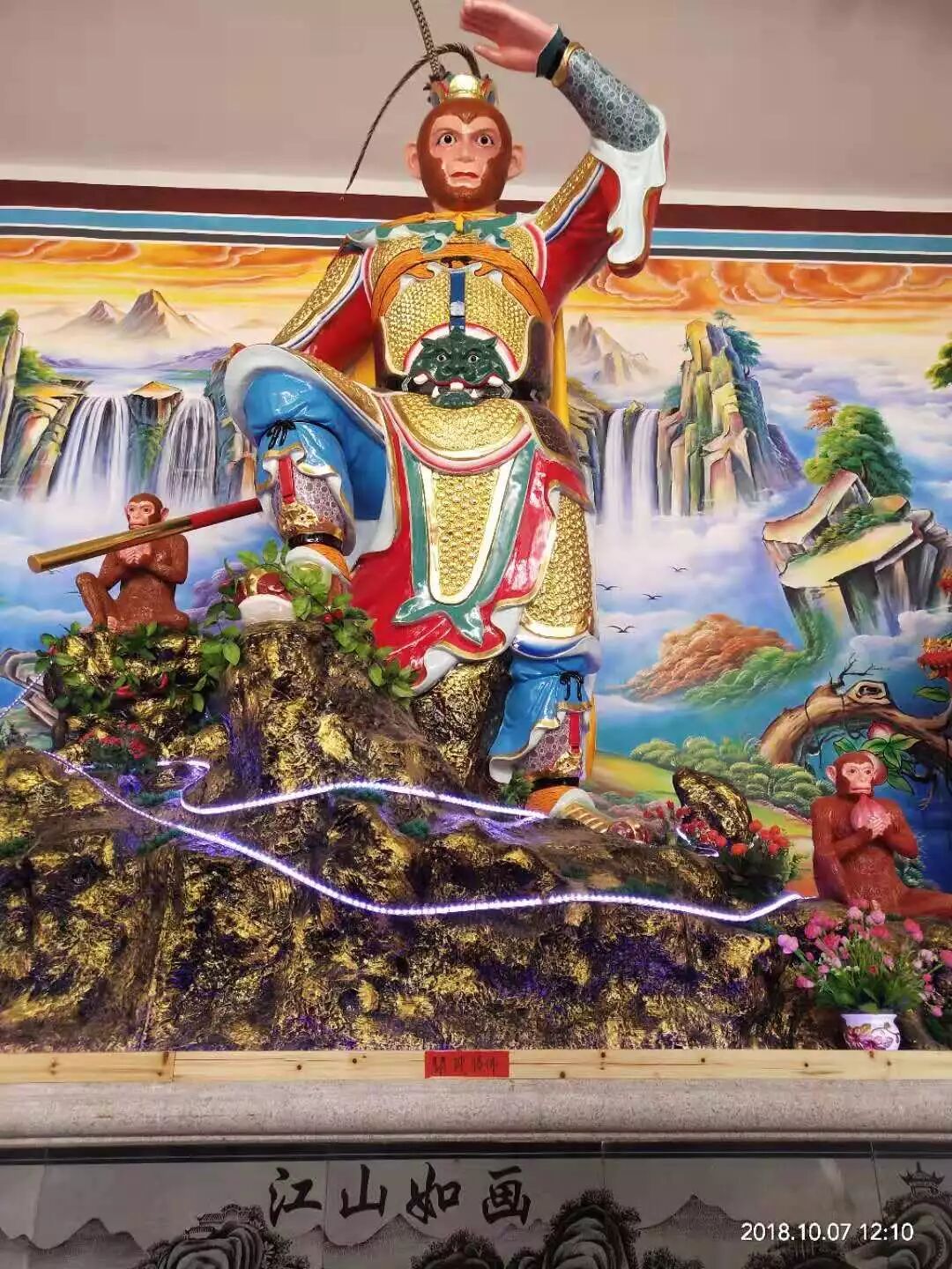 际会大圣庙重建落成暨齐天大圣民俗文化节 风云际会2018 微信公众号文章阅读 Wemp