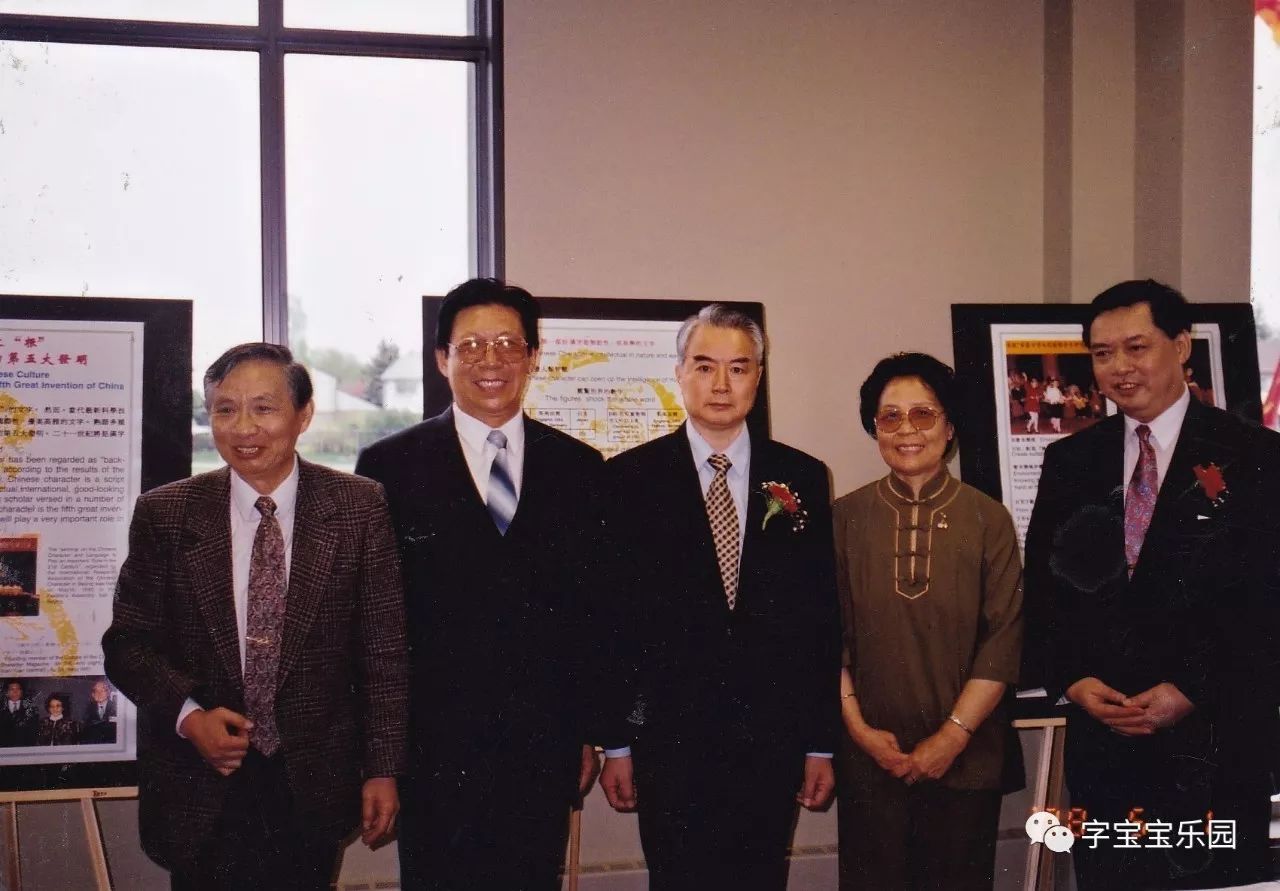 汉字复兴国际促进会 让汉字走向世界