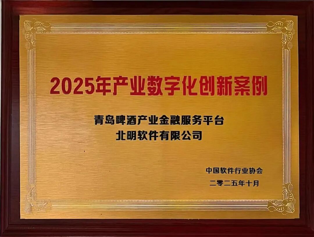 21-2025年产业数字化创新案例.jpg