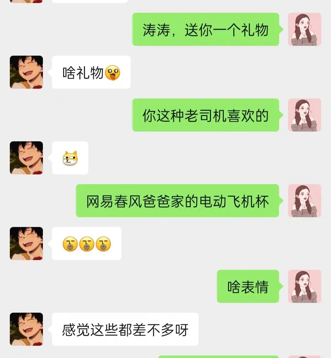 飞机杯能测出性功能么嘛测完这个飞机杯，男同事说：我一滴都不剩了。1