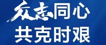 一汽-大众捐款2000万元支持长春市、吉林市新冠疫情防控