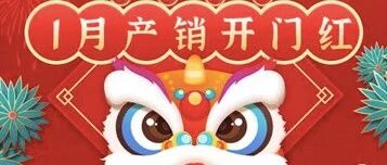 广汽集团1月产销开门红 汽车销量再创历史新高！