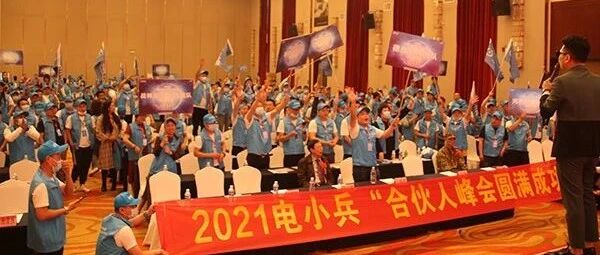 路遥知马力 新能源业界黑马电小兵一路牛犇