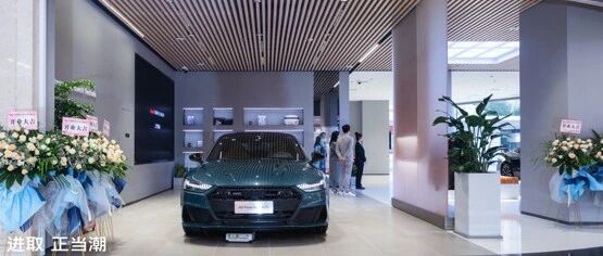 华洋世纪汽车集团再添新力量 湖南首家上汽奥迪都市店开业