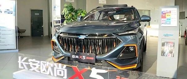 破风滑翔运动尾翼+四出赛车型格排气 欧尚X5运动版已到店