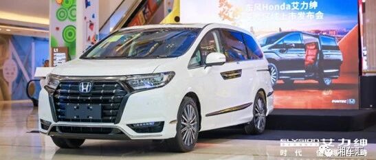 时代，值得款待 东风Honda艾力绅长沙上市