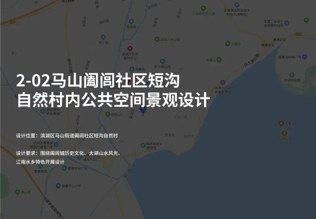 2021首届无锡太湖湾公共空间艺术设计创意大赛