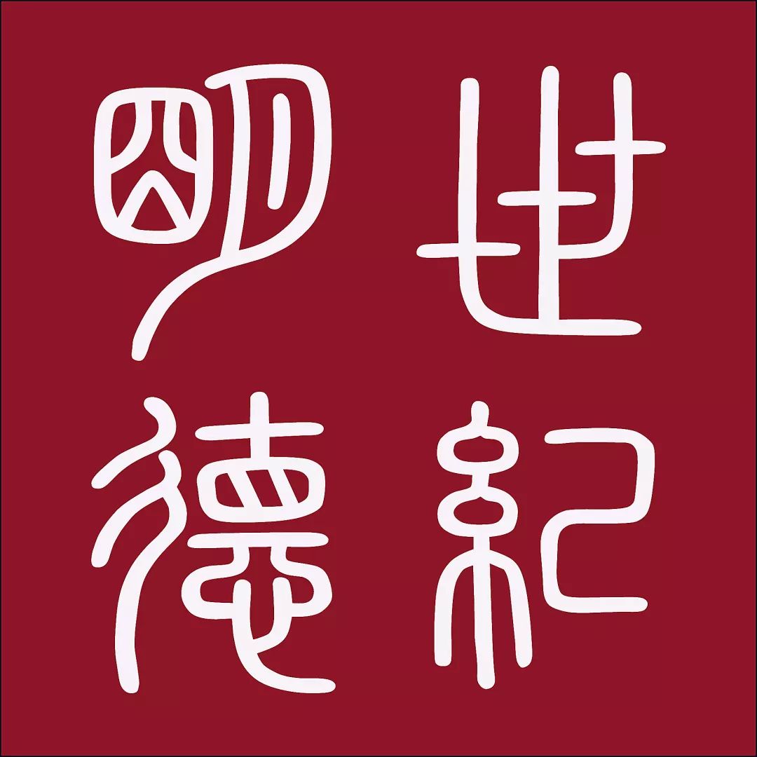 明德有戲 日本電子動漫主題視聽音樂會 海賊王 尋夢動漫