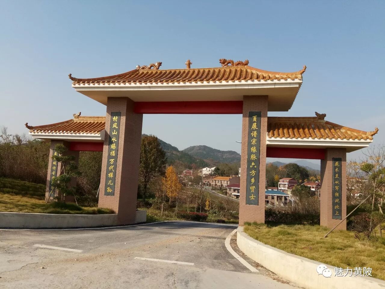 长生村新农村村口