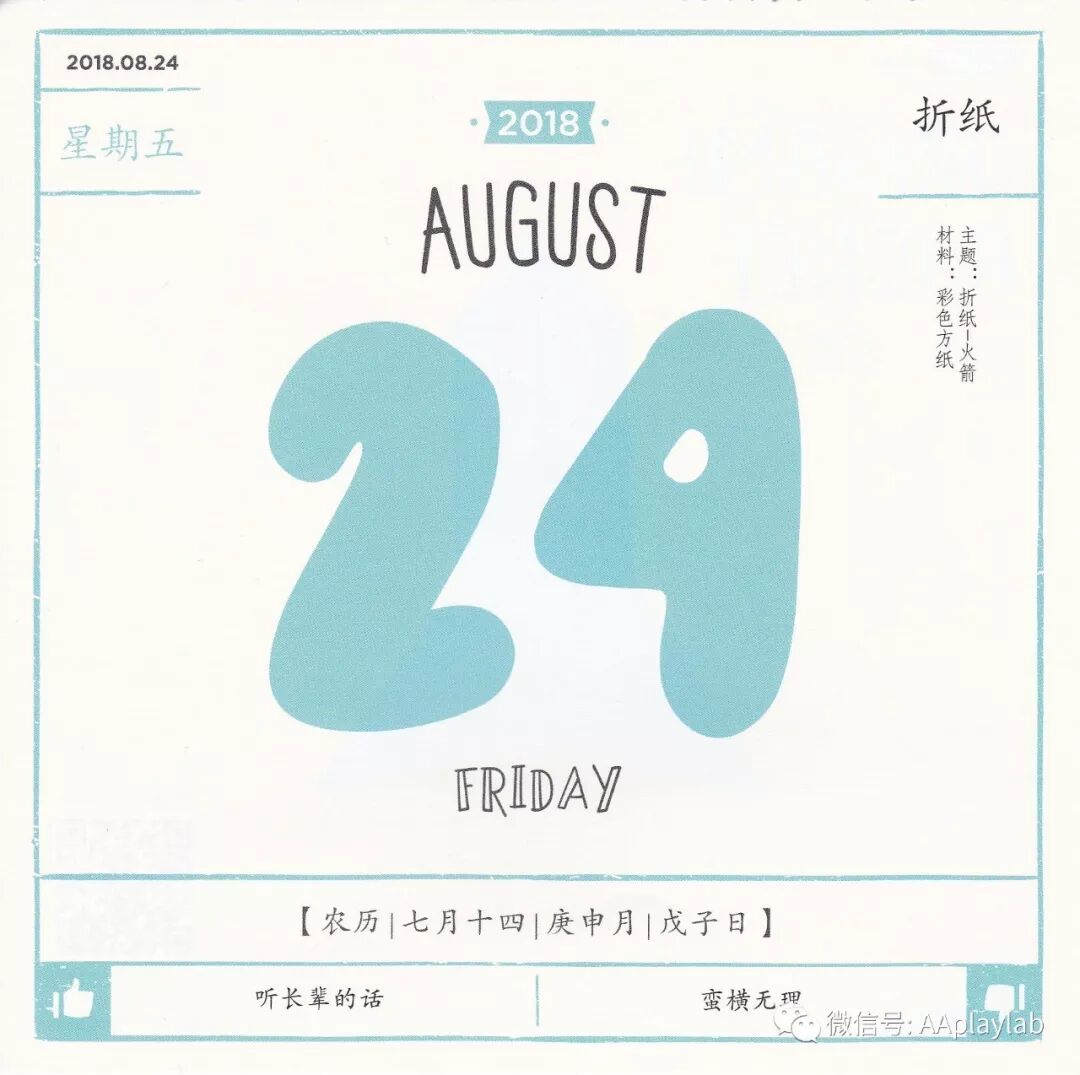 亲子时光第235天 8 24 折纸 火箭 玩乐室 微信公众号文章阅读 Wemp