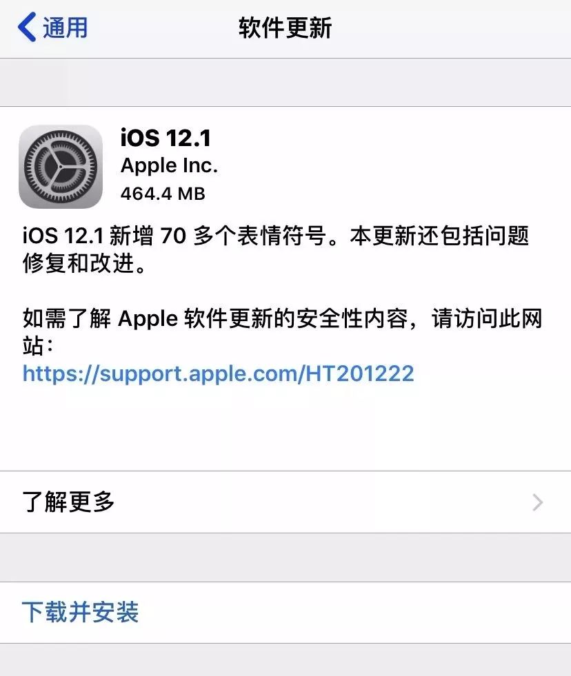 升級iOS 12.1後，蜂窩網路信號依舊差？ 科技 第2張