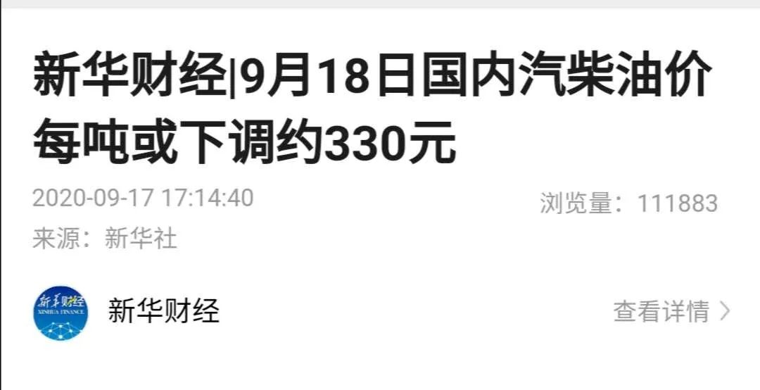 就在今晚！要降價了！幅度不小！ 財經 第4張