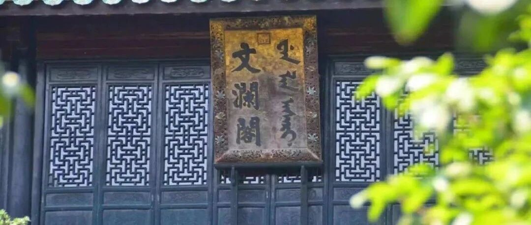 《风起文澜》：且以温柔藏书香，愿与天地共清欢