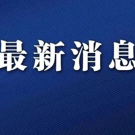 刚刚通报！一飞行员确诊，曾参加300人婚宴