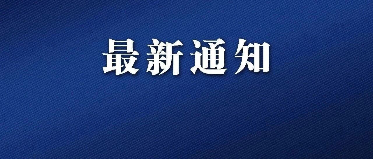 杭州交警明确：今天开始！加