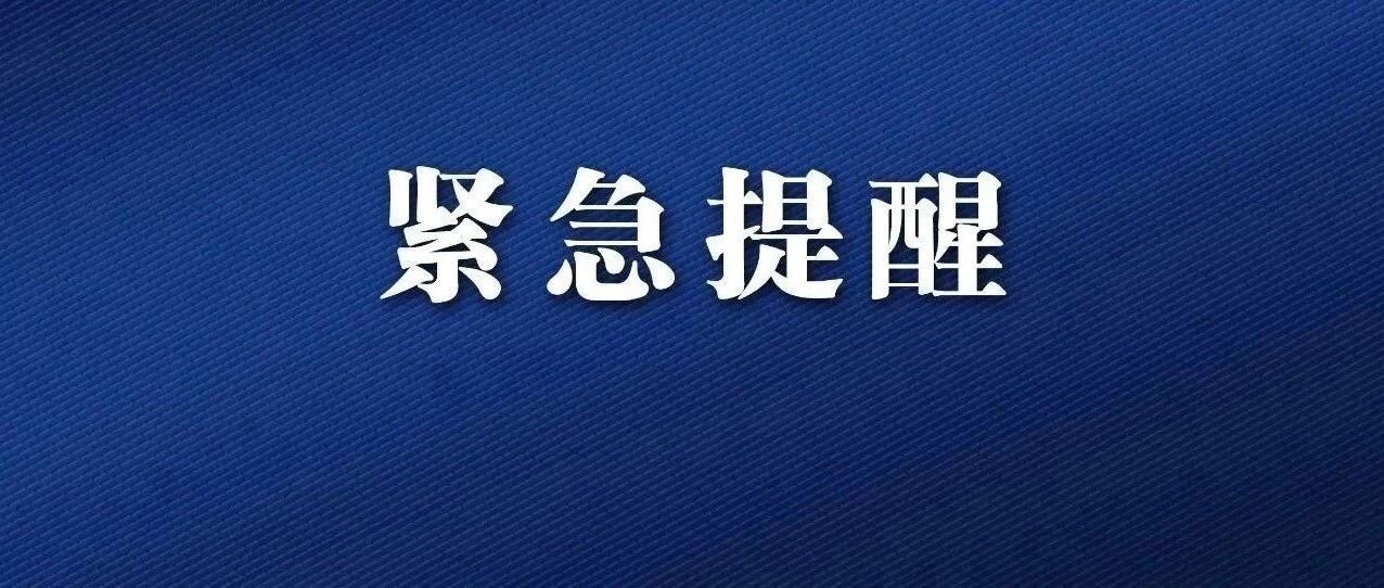 停止售票，限流！浙江多处景点紧急提醒