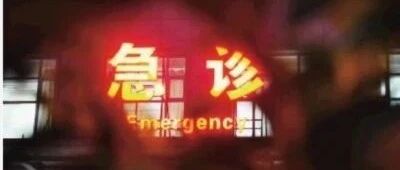 警惕！浙江有医院一天接诊119人，已到高发季！