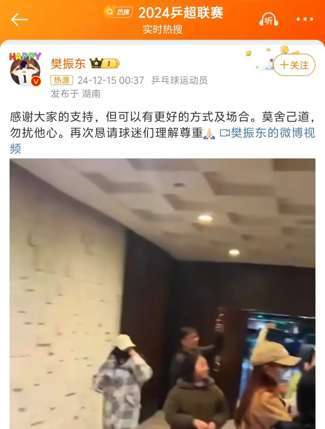 女子机场尾随王楚钦,王楚钦被女子贴身尾随，遭驱赶后仍继续跟随，还追问：加不加我微..