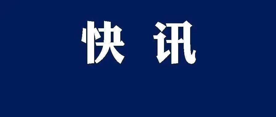 最新！又一地出现1例本土病例，详情公布
