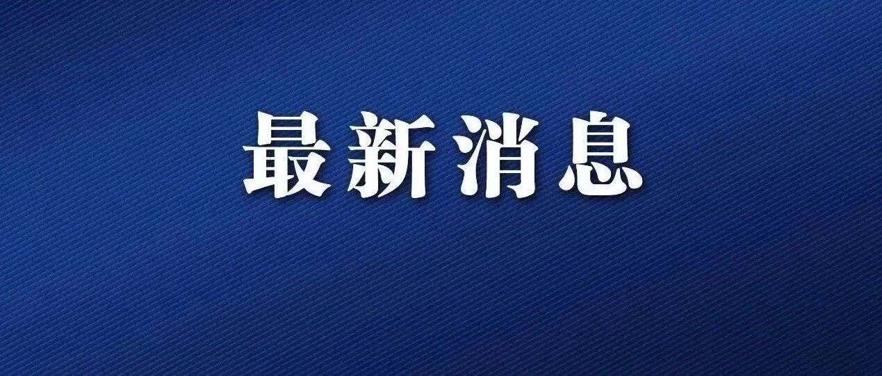 明确了！不涨价！