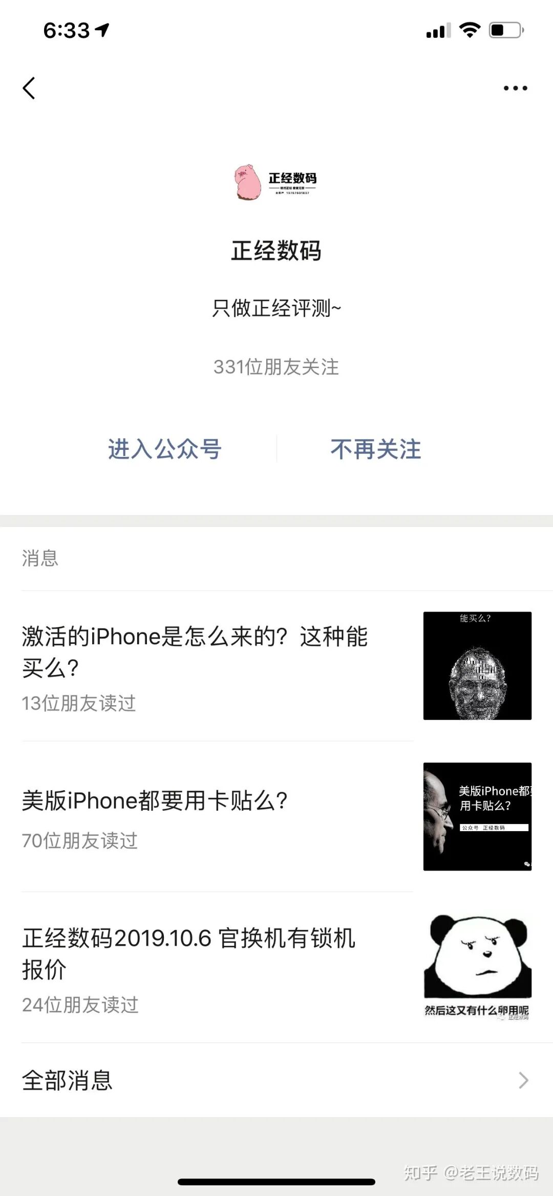 查激活iphone日期_如何查询苹果手机激活时间_激活查询苹果手机时间怎么看